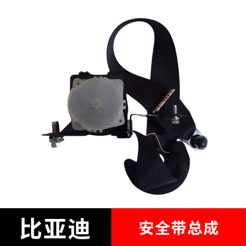 适用比亚迪全新秦EV前排安全带