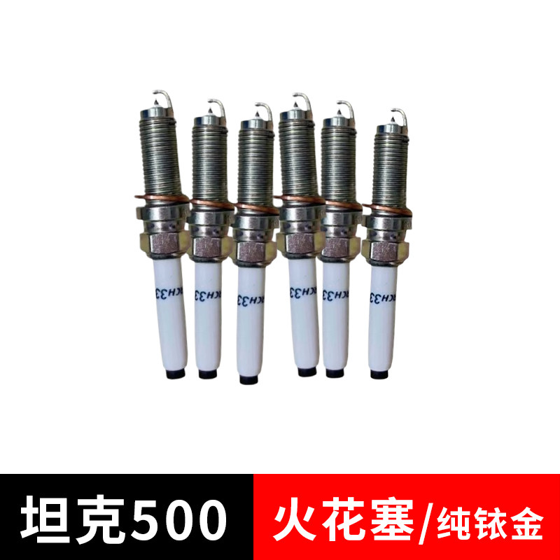 适配长城坦克5003.0T火花塞原厂