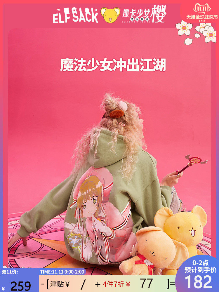 11【小樱联名】的口袋韩版宽松卫衣209秋冬季新款女加厚加绒潮211