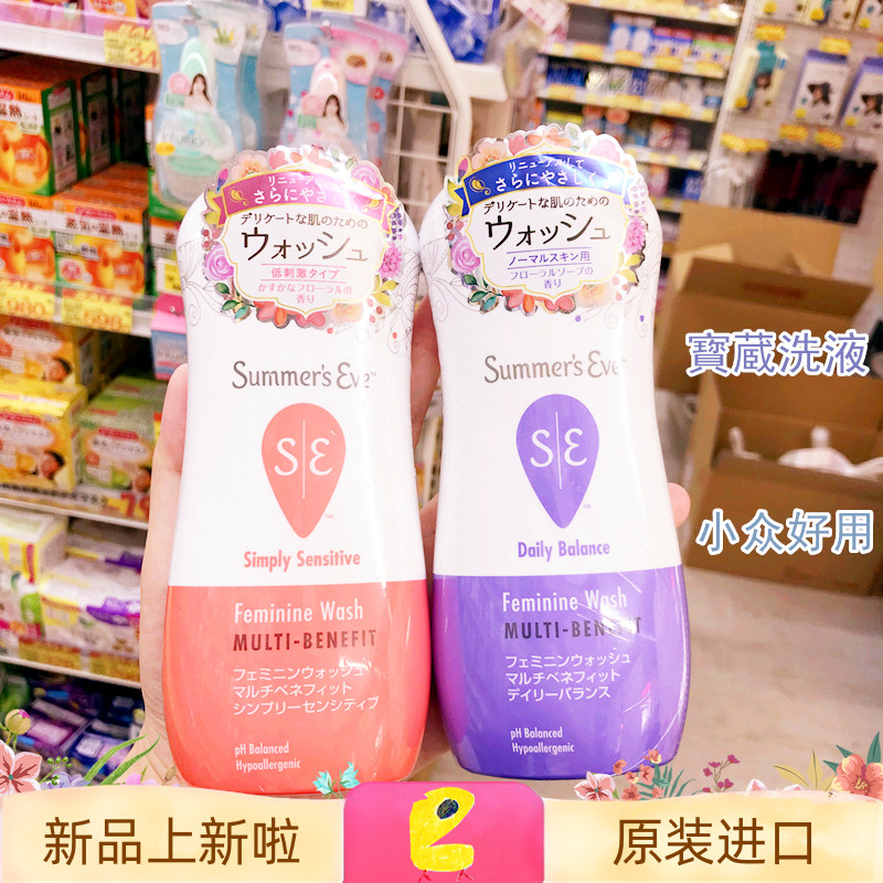summer'seve私处清洗液外阴清洁