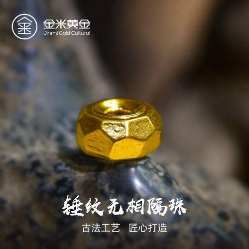 金米黄金999足金无相隔珠DIY配件