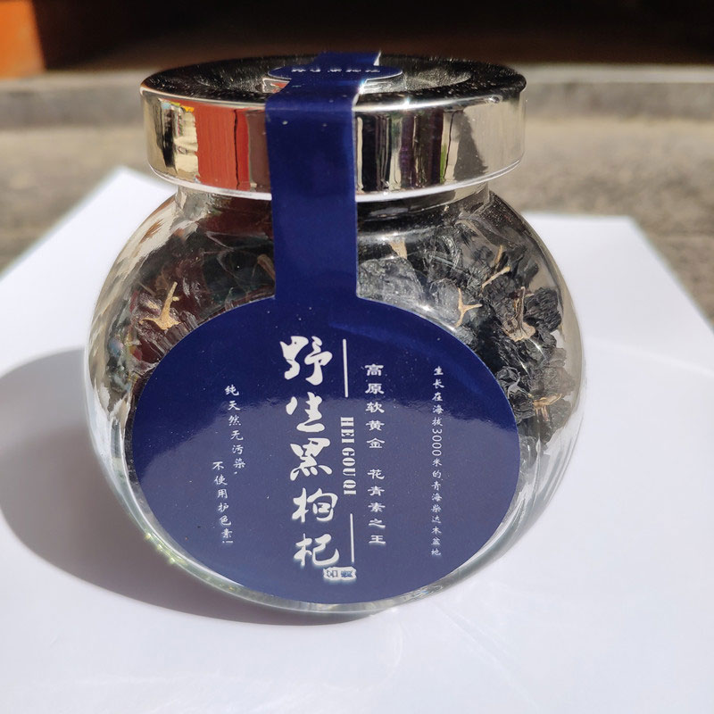 活动款50克装西藏特产新鲜野生黑枸杞特级正品 2瓶可包邮拉萨发货在类目 传统滋补营养品, 枸杞及其制品, 枸杞中 - 来自Buy2taobao.com提供专业的淘宝代购服务