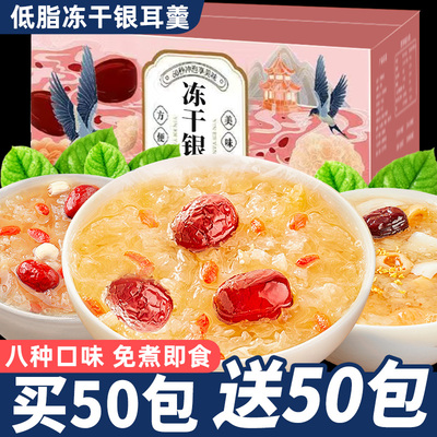 冲泡即食！八种口味！超养身！