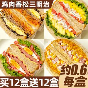 三明治夹心早餐芝士吐司肉松味整箱面包懒人小零食早餐速食品充饥