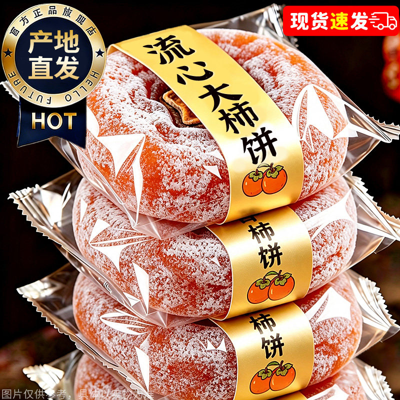 0脂肪！特大个!广西特产糖心柿饼
