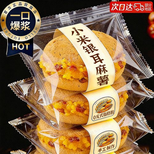 小米添加量35%！小米银耳麻薯包