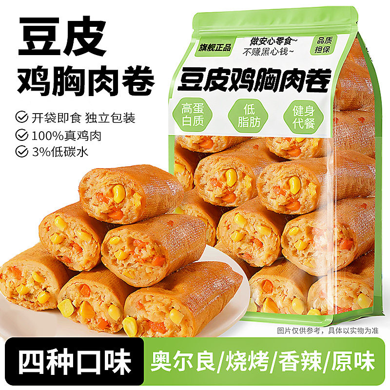 低脂鸡胸肉豆皮卷减低健身速食零食休闲小吃食品肥脂代餐饱腹主食
