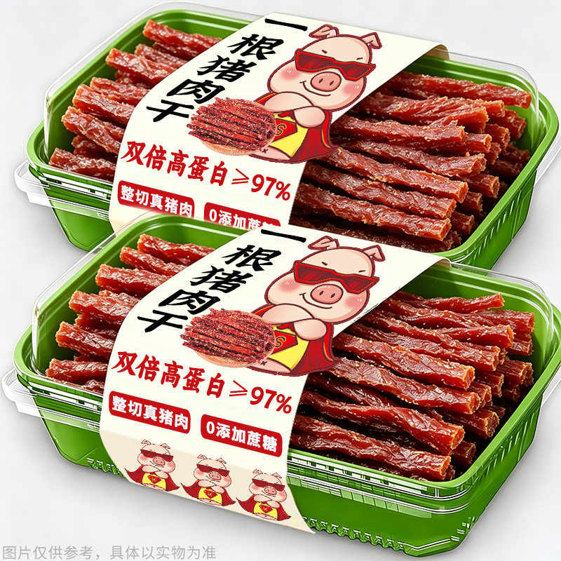 双倍高蛋白!【0添加】一根猪肉条