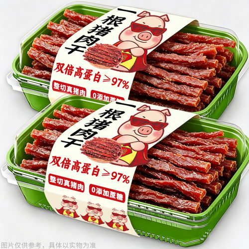 双倍高蛋白!【0添加】一根猪肉条