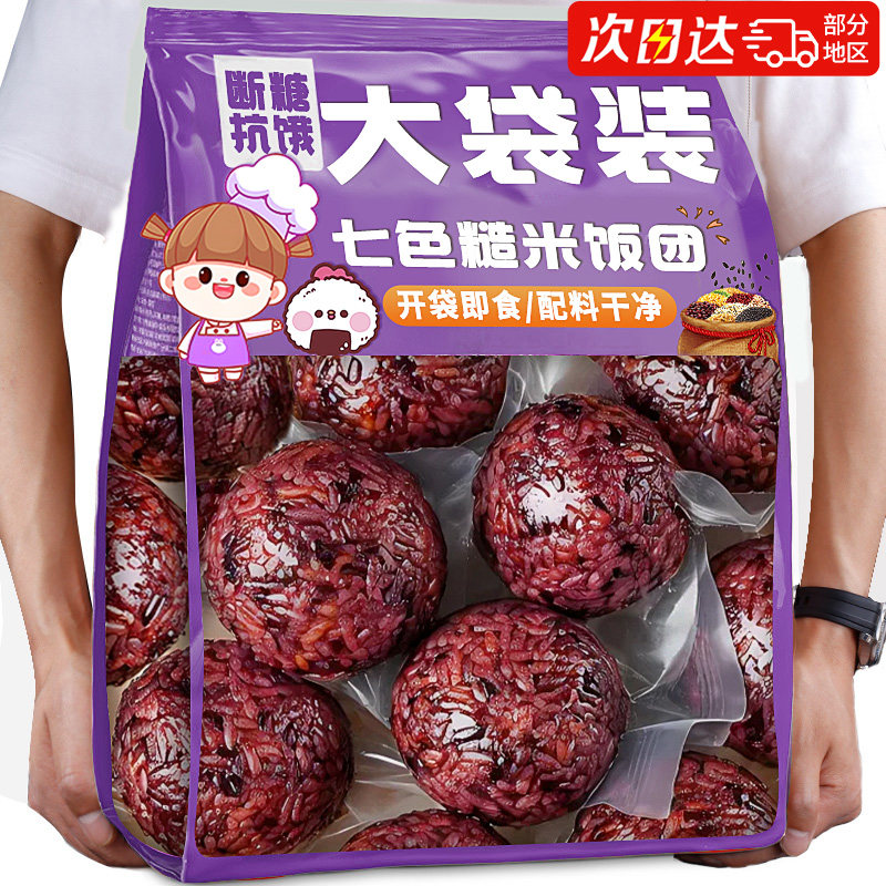 买30包送30包低脂糙米饭团