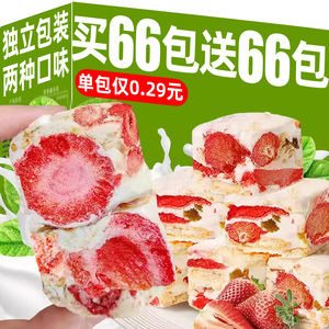 草莓羊奶芙雪花酥小零食休闲食品吃牛轧糖解馋独立包装官方旗舰店