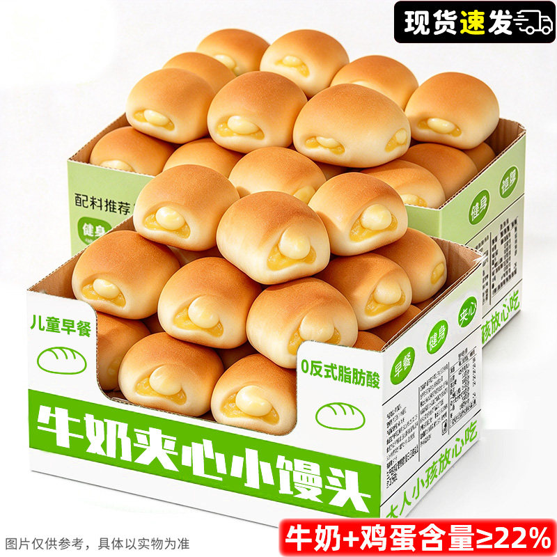 用牛奶泡大的馒头!夹心小馒头