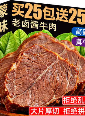 健身代餐0添加！牛腱酱卤牛肉