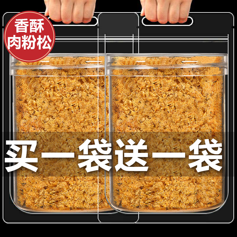 俏美味肉松寿司烘焙散装家用儿童