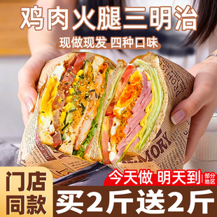 三明治早餐面包火腿鸡肉芝士夹心面包整箱吐司代餐即食夜宵小零食