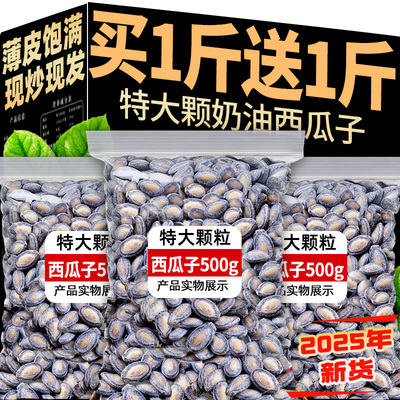 【0添加】2025新货特大颗