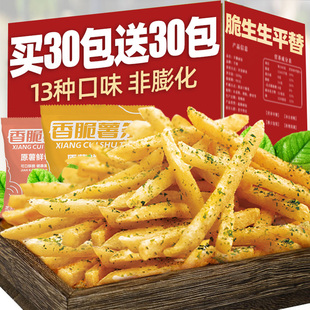 原切薯条香脆零食休闲小吃食品包装 蜂蜜黄油土豆条解馋追剧大礼包