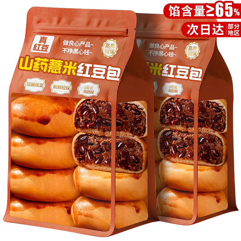 山药薏米夹心红豆面包独立包装整箱薄皮早餐营养粗粮饱腹代餐零食