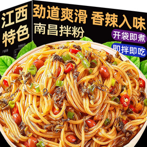 正宗江西特产！南昌拌粉桶装速食