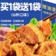 猪油渣零食青岛特产正五花肉宗脆哨温脂渣州油炸下酒菜即零食小吃