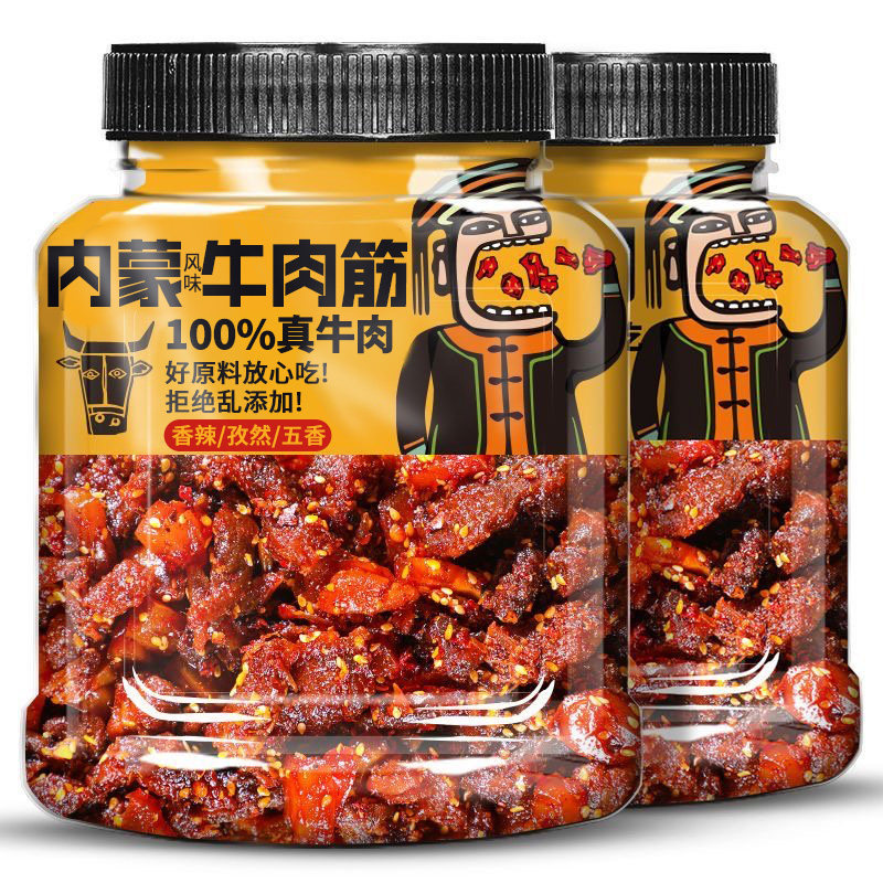 牛肉筋头巴脑特产开袋内蒙即食风干牛肉干边角料孜然香辣解馋零食