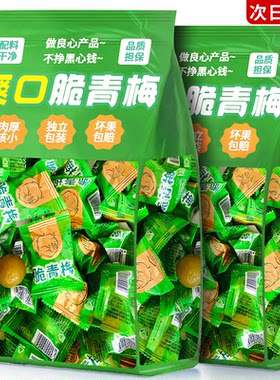 遛遛梅】0添加脆青梅小包装