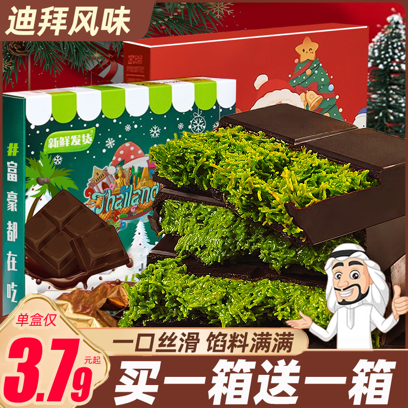 迪拜风味巧克力黑巧开心果酱夹心点纯面包丝解馋零食（代可可脂）