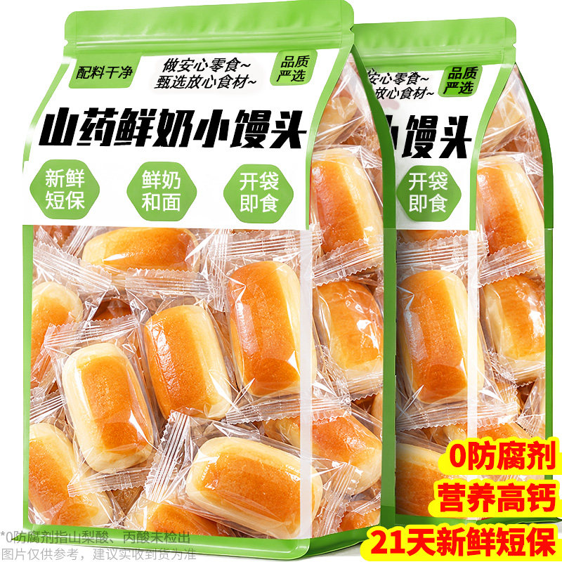 宝宝山药鲜奶高钙小馒头牛奶黄油面包儿童健康零食营养早餐整箱