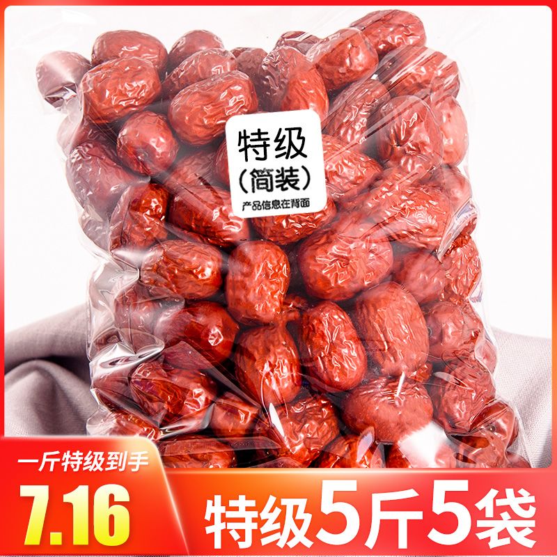 俏美味新疆特级红枣干和田大枣若羌灰枣干果零食整箱5斤装一级
