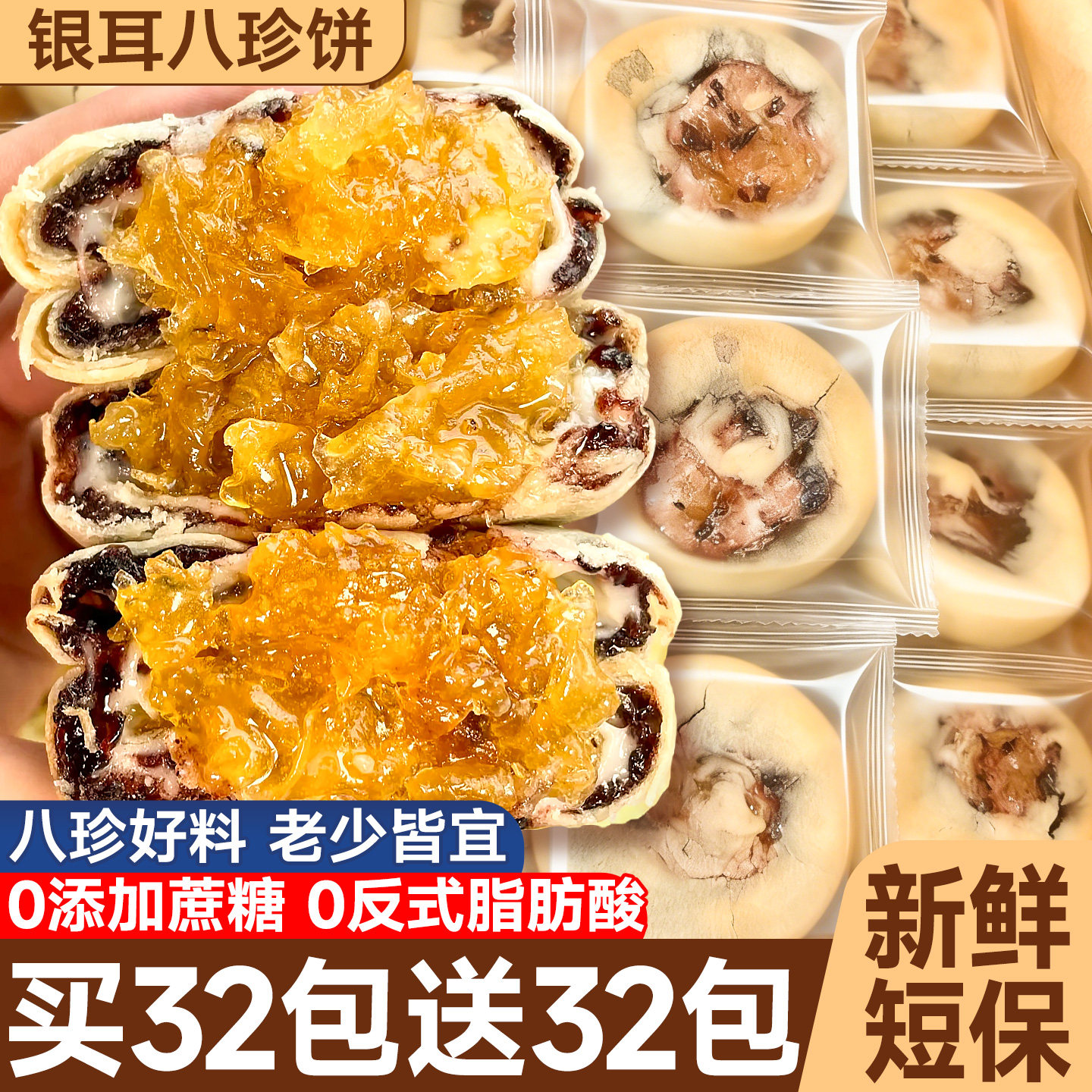 银耳小米八珍饼手工传统特产吃营养健康零食面包整箱早代餐糕点心