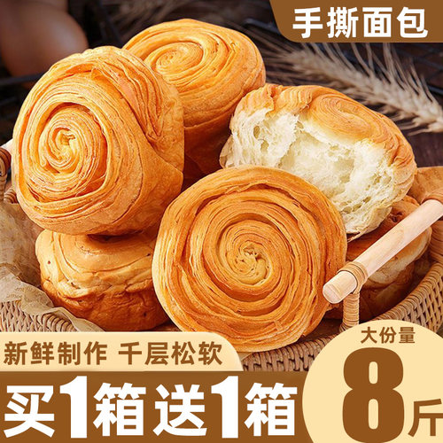 【买1箱送1箱】原味手撕面包