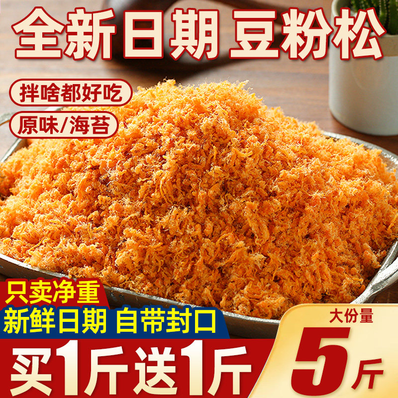 海苔肉松寿司烘焙专用儿童无宝宝添加纯碎官方旗舰店小贝原料商用