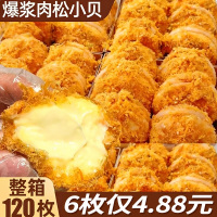肉松小贝面包整箱早餐速食奶酪夹心泡芙蛋糕点心零食休闲食品小吃