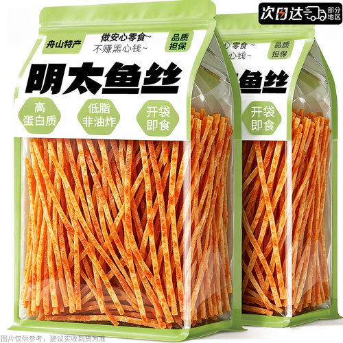 非油炸低脂高蛋白！炭烤明太鱼丝