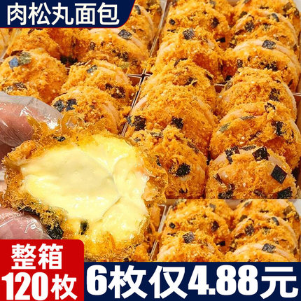 海苔肉松丸面包整箱早餐零食休闲食品小吃奶酪夹心泡芙蛋糕点心