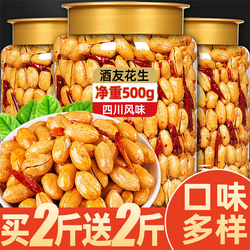 酒友鬼花生米500g罐装下酒菜五香麻辣脱油炸休闲零食小吃商用批发