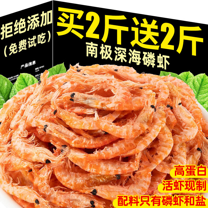 南极深海磷虾！干净无沙0添加