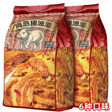 猪油渣青岛特产零食脆皮五花肉脂渣香酥脆哨即食网红小吃休闲食品