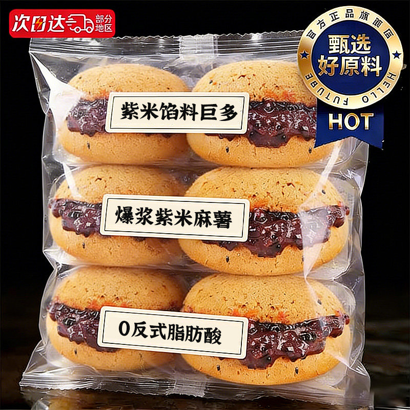 紫米麻薯面包早餐整箱夹心代餐夜宵充饥独立小包装零食休闲吃食品