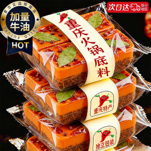重庆特产!牛油老火锅!商用批发!