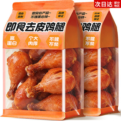 低脂高蛋白!【0添加】去皮大鸡腿