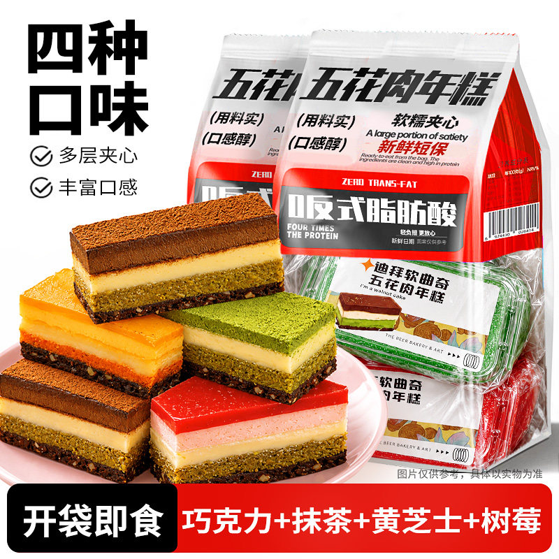 迪拜巧克力五花肉年糕软曲奇蛋糕点心休闲小零食慕斯抹茶夹心甜品