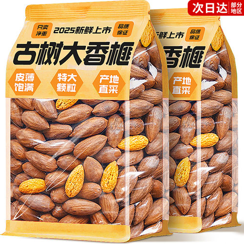 浙江【0添加】特大香榧子