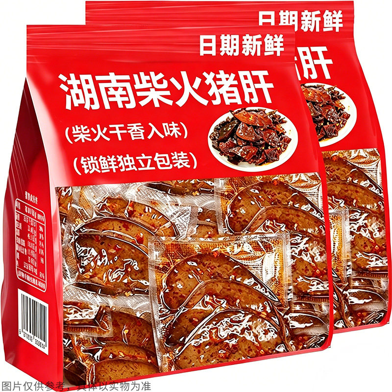 柴火猪肝香辣卤味小零食开袋即食麻辣湖南特产冷吃下酒菜熟食解馋