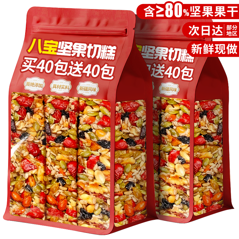 山拇严选【正宗新疆八宝切糕