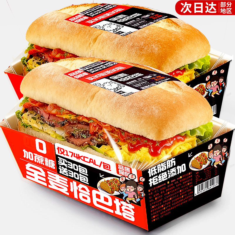 山拇严选0添加】低脂全麦恰巴塔