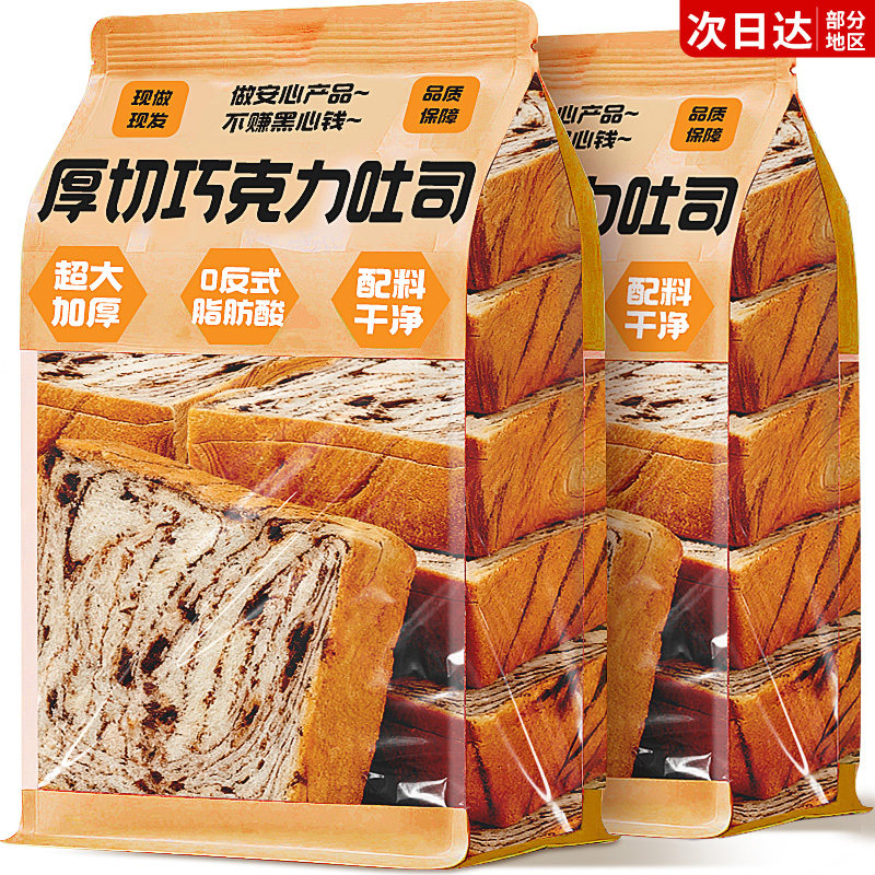 巧克力厚切吐司面包整箱早餐学生蛋糕手撕代餐零食健康休闲速食品