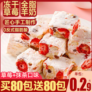 草莓羊奶芙雪花酥旗舰店手工拉丝饼干糕点心牛轧糖网红解馋小零食