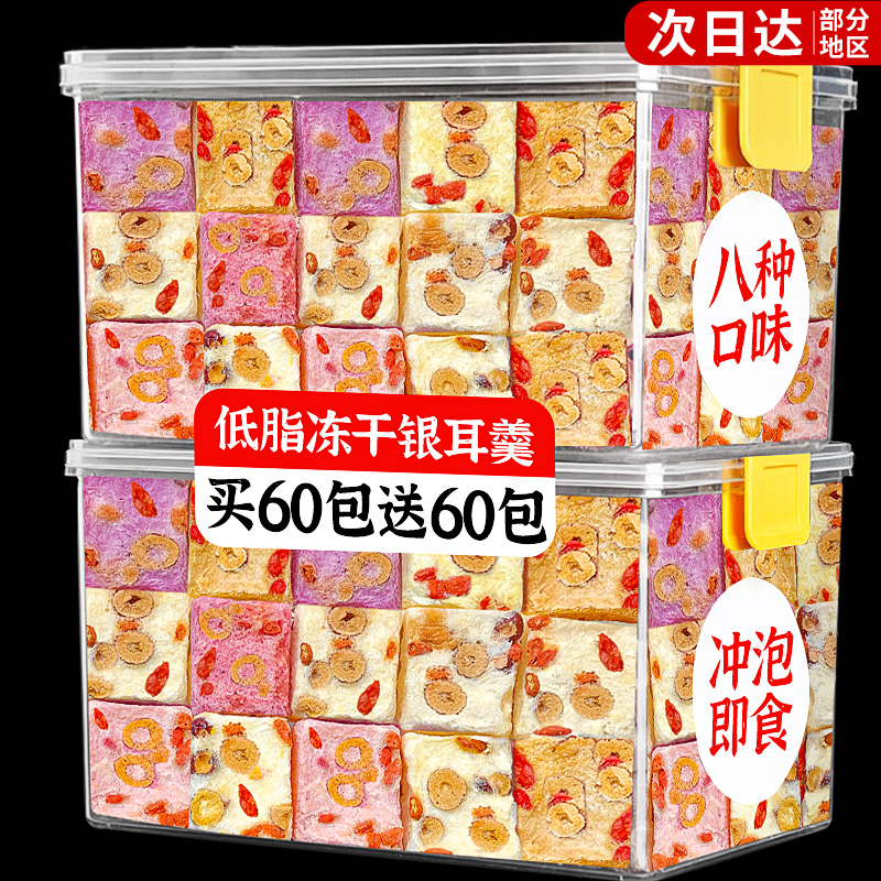 央妈推荐！【0添加】燕窝银耳羹