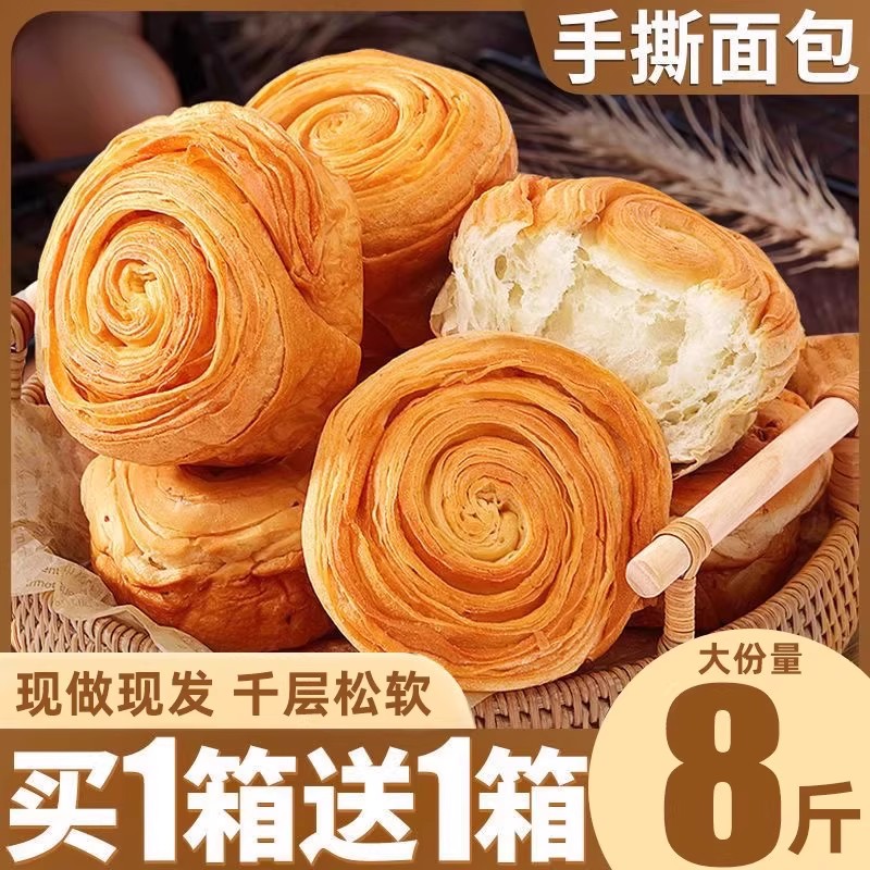 原味手撕面包整箱早餐休闲食品营养健康糕点充饥代餐饱腹零食小吃